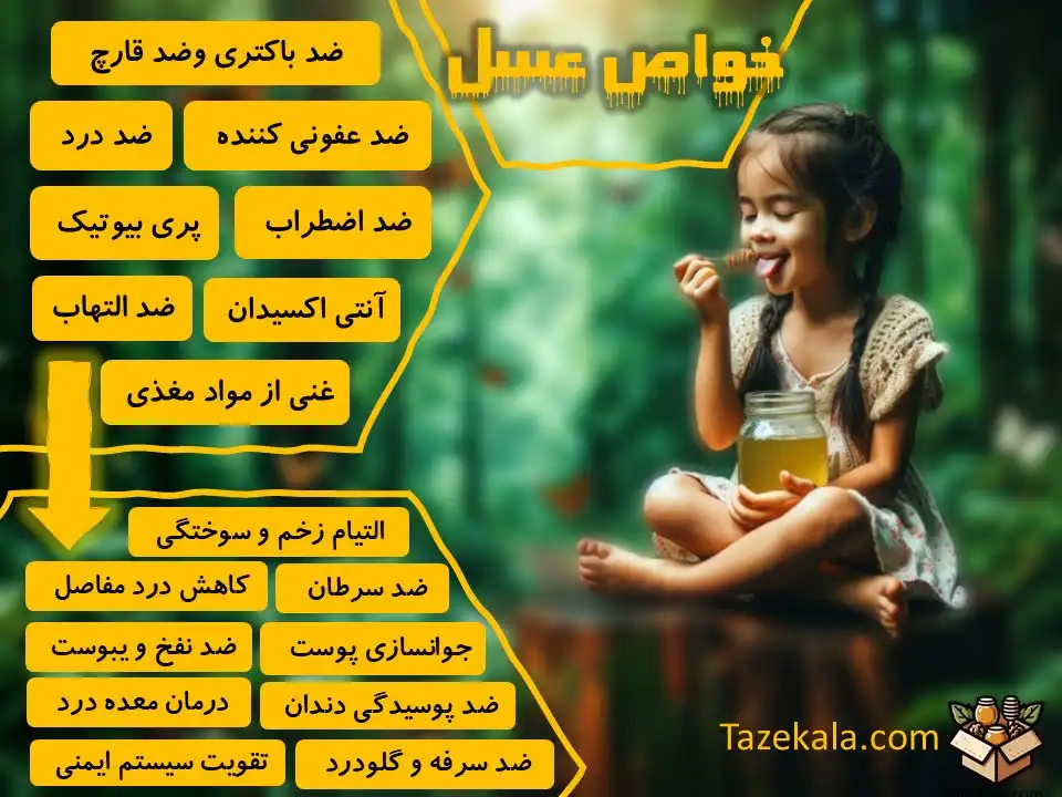 خواص درمانی عسل گون